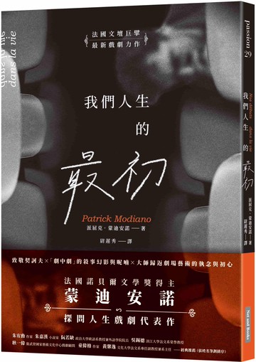 我們人生的最初