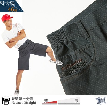 【NST Jeans】騷包老爹 點點印花 男鬆緊腰七分短褲 (中高腰寬版) 特大尺碼 002(9626) 台灣製