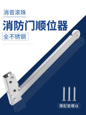 不銹鋼順位器防火門雙開門消防順序器通道順位器開關門輔助順門器