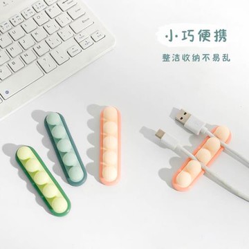 豌豆數據線收納神器桌面理線器墻面貼手機充電線固定器固線夾整理