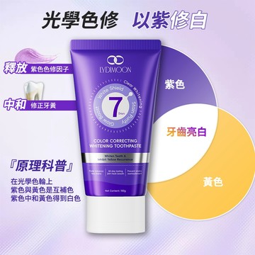光學色修紫色牙膏 牙齒美白牙膏30ml 去黃牙清潔牙齒美白口腔清潔顏色矯正 牙齒清新口氣家庭裝