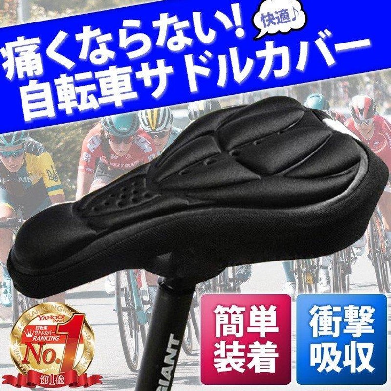 売上実績NO.1 自転車 サドルカバー クッション レッド 赤 ロードバイク