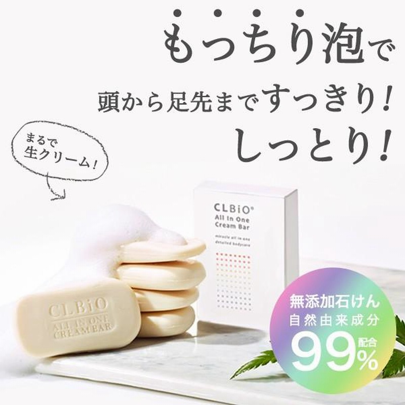 韓国コスメ】【奇跡のオールインワン CLクリームバー】20g 頭