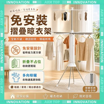 ✨最快當日到✨送貨上門 曬衣架 掛衣架 曬衣桿「分區晾曬」萬向剎車輪 曬衣 晾衣架 折疊衣架 折疊曬衣架 室內曬衣架