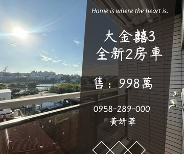 首購族必看⭕埔心火車站全新2房車‼️稀有雙衛浴｜桃園市平鎮區南平路二段