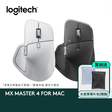 Logitech 羅技 MX Master 4 For Mac 無線智能滑鼠