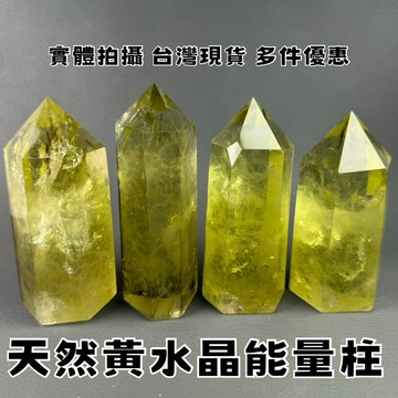 【晶星】天然黃水晶柱 天然水晶 天然原礦 天然礦石 礦石 原礦 居家擺件 招財 開運小物 開運擺件 黃水晶柱 招財 黃晶