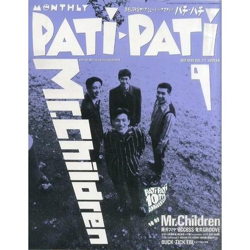 中古PATi PATi PATi PATi 1994 VOL.117 パチパチ