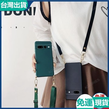 ✅台灣現/貨✅日本液態斜跨手機殼 Google Pixel 9 Pro XL 谷歌8A Pixel8 Pro 磨砂防摔殼