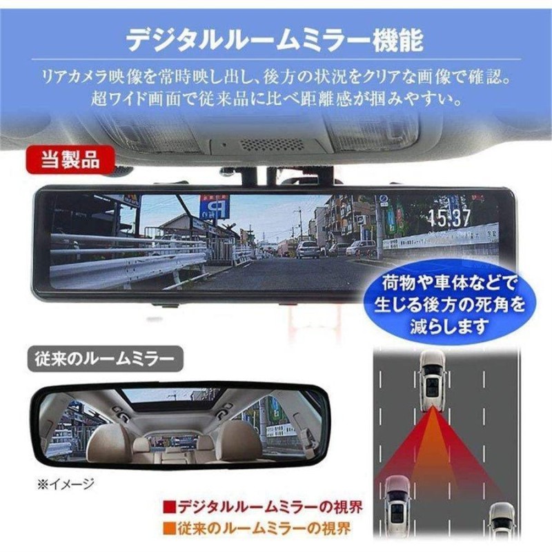 ドライブレコーダー 前後 2カメラ ミラー型 分離式 日本製