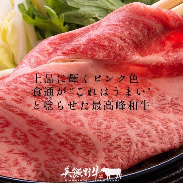 和牛 牛肉 幻の黒毛和牛 美熊野牛 2種 食べ比べ [1kg ロース モモ赤身] すき焼き用 しゃぶしゃぶ用 通販 岡田牧場［お歳暮 ギフト プレゼント］