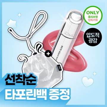 Oiad Slayn Hyper Glow (Set/Single) (10 Colors)
