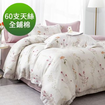 Saint Rose 頂級60高支數天絲 雅卉 特大百貨專櫃款100%天絲全鋪棉床包兩用被套四件組