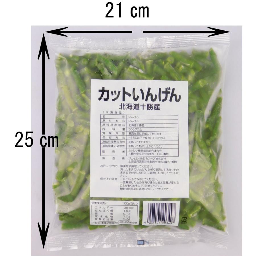 北海道産　冷凍　野菜　ホクレン　道産カットいんげん　500g