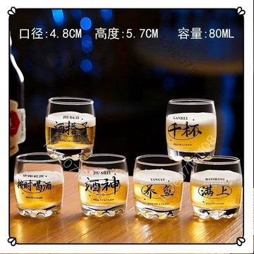 [臺灣出貨]創意玻璃小酒杯酒趣網紅文案趣味文字80ml啤酒杯白酒杯酒館ins風