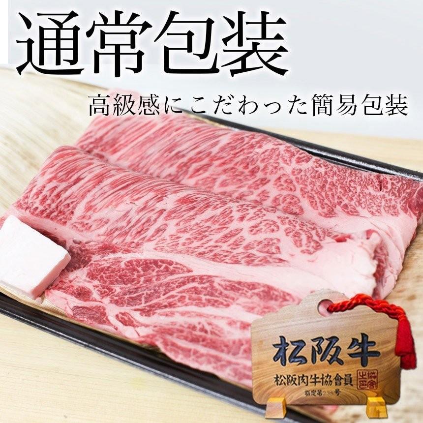 松阪牛 牛肉 黄金 ロース すき焼き 焼肉 400g お歳暮 御歳暮 歳暮 クリスマス お肉 送料無料 高級 和牛 ギフト プレゼント 松坂牛ギフト