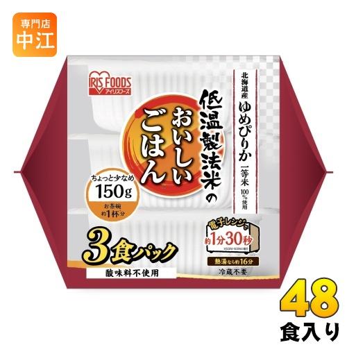 アイリスフーズ 低温製法米のおいしいごはん ゆめぴりか 150g 3食×16袋 (8袋入×2 まとめ買い) レトルト 非常食