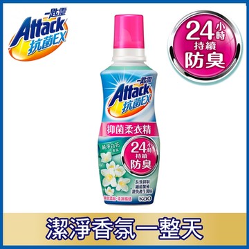 一匙靈 抗菌EX抑菌柔衣精-純淨白花香(瓶裝520ml)