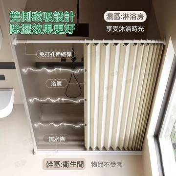 浴簾 雙側磁吸浴簾 折疊浴簾 幹濕分離 免打孔浴簾 防水防黴浴簾 隱形浴簾 防水簾 衛生間浴室隔斷簾 防水浴簾 浴室簾