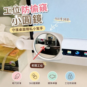 限時秒殺🌟解壓神器 摸魚神器 手指解壓 解壓掛飾 疗愈小物 压力释放 工位摸魚神器防偷窺小鏡子辦公室職場無盲區防同事