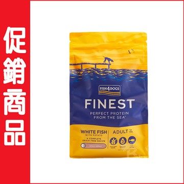 ↘6折↙海洋之星FISH4DOGS 無穀低敏海水白身魚(成犬/小顆粒) 1.5kg