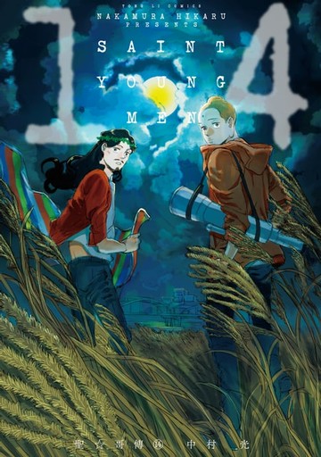 【電子書】聖☆哥傳 (14)