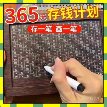 🔥隔日到貨🔥365天存錢計劃罐 木質存錢罐 臺幣專用存錢罐 存錢筒 目標存錢筒 木質存錢筒 撲滿 儲蓄罐 鈔票存錢筒