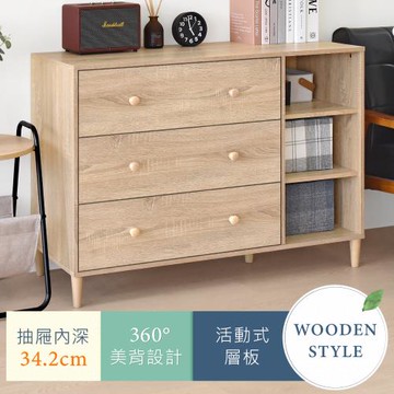 《HOPMA》美背伍德實木腳三抽三格斗櫃 台灣製造 床頭櫃 抽屜櫃 衣物收納櫃 邊櫃