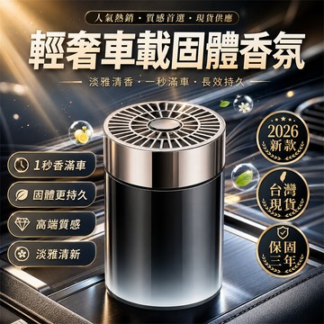 ✨全新升級✨汽車香薰機 車載擴香機 車內擴香機 香氛機 擴香機 薰香機 霧化香薰機 精油香氛機 精油擴香機 大容量香薰機