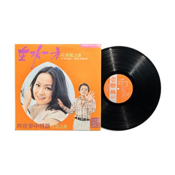 Moos'e黑膠｜江蕾、高凌風-在水一方專輯