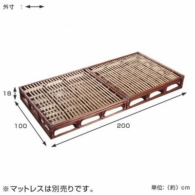 籐 ラタンベッド すのこベッド セパレート式 シングル 幅100cm