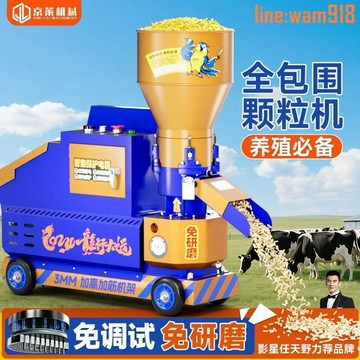 【店長推薦】活動低價】小型飼料顆粒機220家用雞鴨魚豬兔牛羊養殖干濕兩用