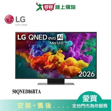 LG樂金50型QNED EVO  AI 4K智慧聯網顯示器50QNED86BTA_含配送+安裝【愛買】