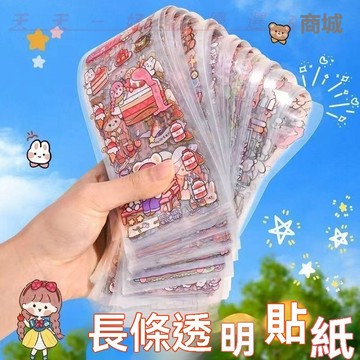 免運優選💖兒童可愛重複貼畫卡通手賬貼紙200少女防水筆記本素材女孩裝飾