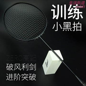 【超輕5U碳素】羽毛球拍 訓練拍 單拍 全碳素拍 耐打拍 男女通用 純色粉黑白 專業訓練套裝 正品保障