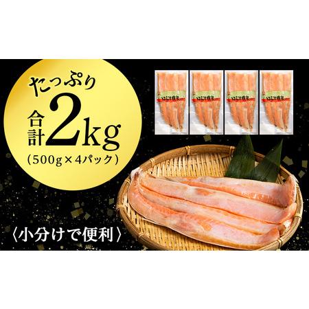 ふるさと納税 鮭 ハラス 燻製 500g×4パック 合計2kg セット トラウト サーモン 冷凍 海鮮 魚 さけ おつまみ おかず ＜三洋食品＞ 北海道知内町