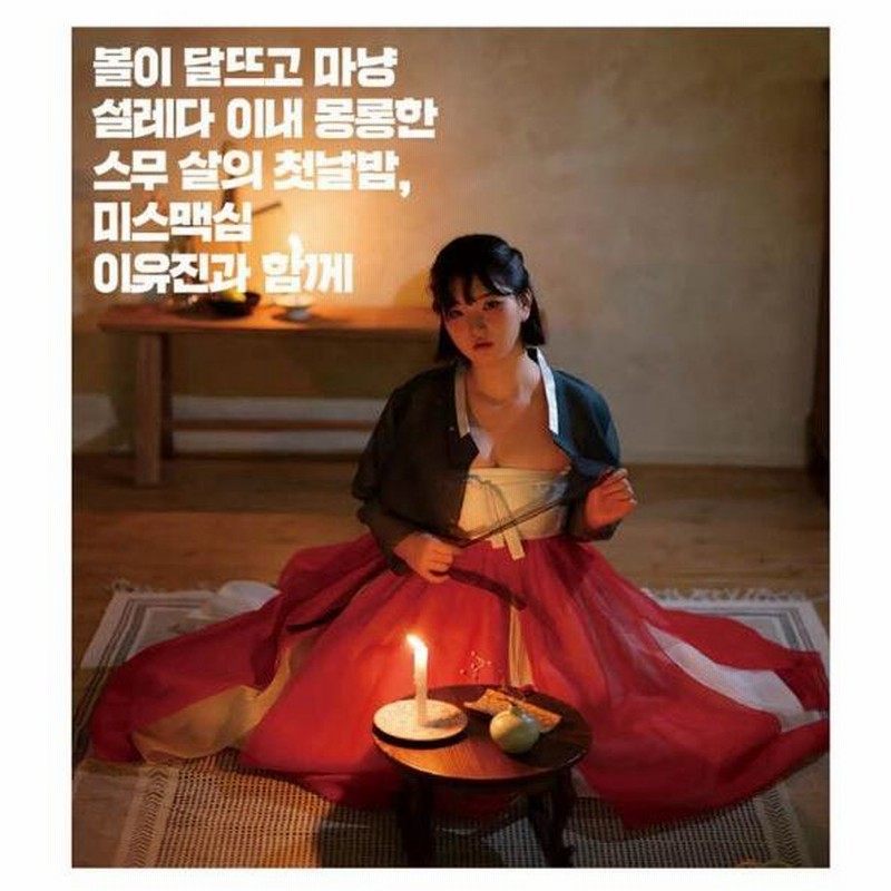 ロシア MAXIM (男性向け雑誌) 韓国男性雑誌 MAXIM KOREA（マキシム・コリア） 2018年 5月号