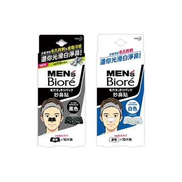 MEN’S Biore男性專用妙鼻貼10片-2款任選