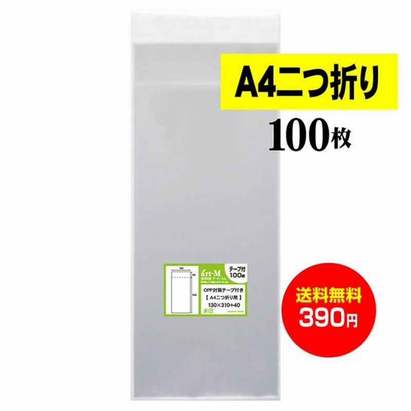 数量限定・即納特価!! (まとめ）TANOSEE OPP袋 フタ・テープ付角2 240