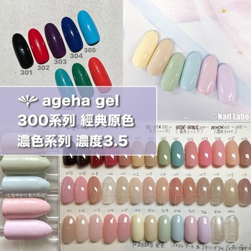 (日本正品✨)Ageha gel 2.7g 色號300-318 濃白 濃黑 藍色 綠色 奶油 罐裝膠 彩色凝膠 甲片色膠
