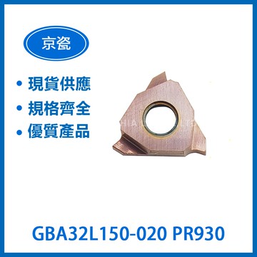 KYOCERA 京瓷 GBA32L150-020 PR930 車刀片