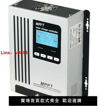 【台灣公司保固】MPPT太陽能充電控制器太陽能控制器全自動通用型太陽能電源控制器