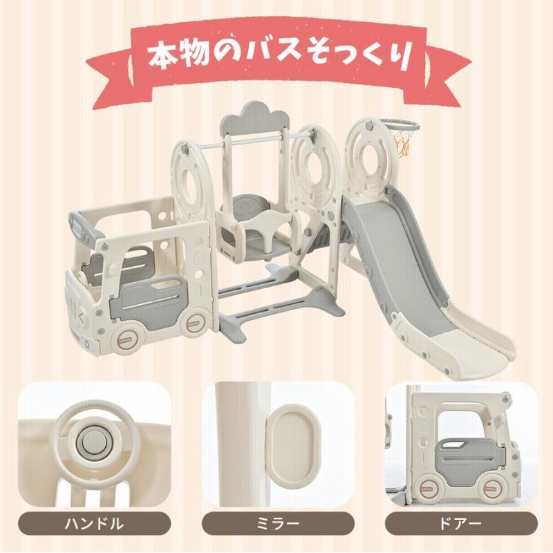 Amazon.co.jp: 子ども すべり台 子供ブランコ 室内遊具 4in1