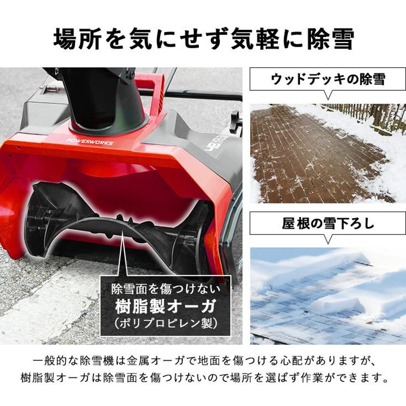 8月限定超早割】ハイガー公式 充電式電動除雪機（大容量バッテリー48V＋標準予備バッテリー24V＋急速充電器）1200W コードレス 小型  SNE402 1年保証 | LINEブランドカタログ