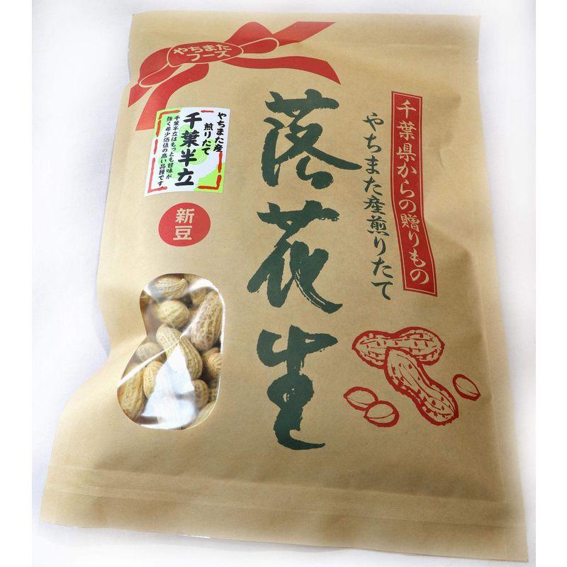 千葉産 本場 八街 からつき 落花生 (千葉半立350g)