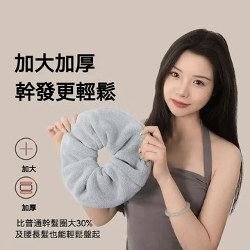 女用超大號毛絨吸水大腸圈髮圈 乾髮毛巾髮繩 柔軟不傷髮質 簡約時尚 實用好物 適合日常使用