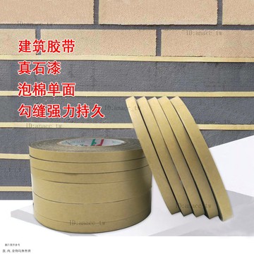 EVA單麵膠海綿單麵膠eva泡棉單麵膠外墻專用離型紙不可撕多種厚度