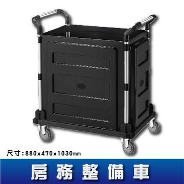 多種選擇〞KT880 房務整備車 手推車 工作車 置物車 分層車 餐車 清潔車 房務車 服務車