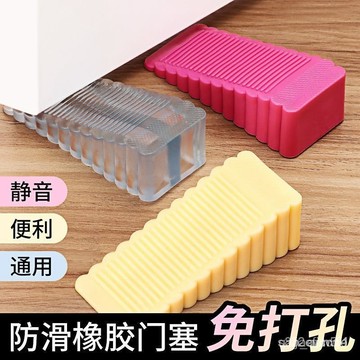 🔥熱賣好物🔥防風防撞門塞門擋免打孔創意硅膠門阻器傢用安全門楔寶寶防夾門卡