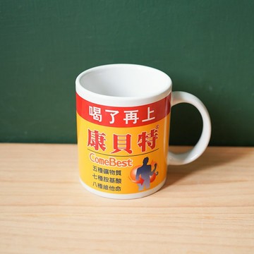 早期 康貝特馬克杯 企業收藏 禮物 很累的人 喝了再上